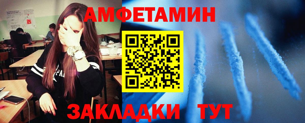 Амфетамин  Лесозаводск  Amphetamine  АМФЕТАМИН Розовый 