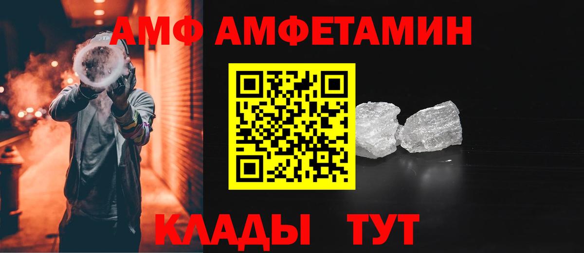 АМФЕТАМИН Розовый  Вход с VPN  АМФ  Лесозаводск 