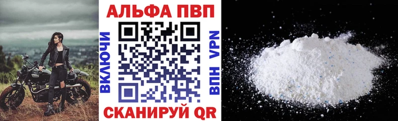 что такое наркотик  Лесозаводск  A PVP крисы CK 