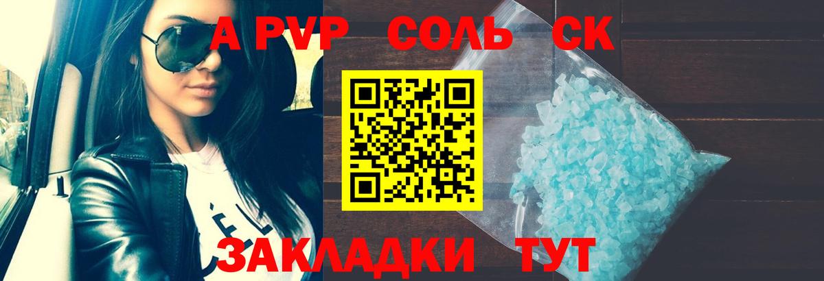 Alfa_PVP СК КРИС  Лесозаводск  А ПВП мука  APVP СК 