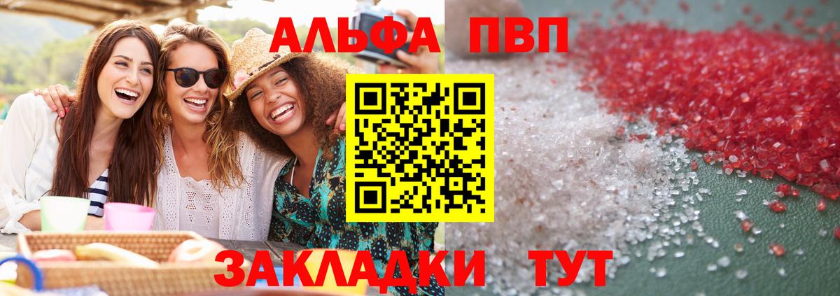 Лесозаводск  где можно купить   Alpha PVP VHQ  Alpha PVP  Вход с VPN  A PVP Соль 
