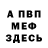 КЕТАМИН VHQ Arsen Oganesyn