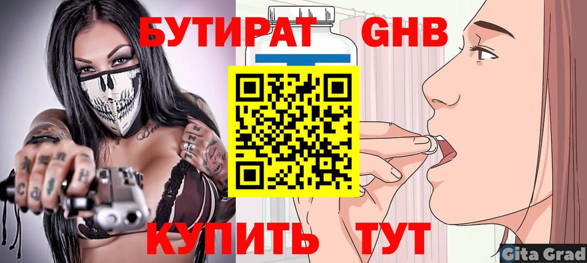 Бутират оксана  Вход с VPN  Бутират  Лесозаводск 