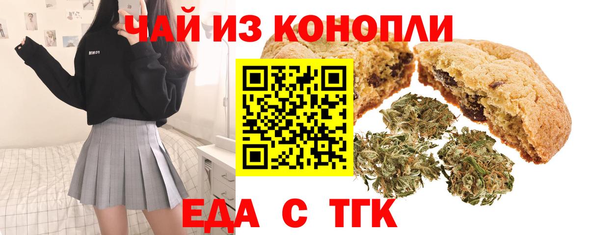 Canna-Cookies конопля  Вход с VPN  Лесозаводск 