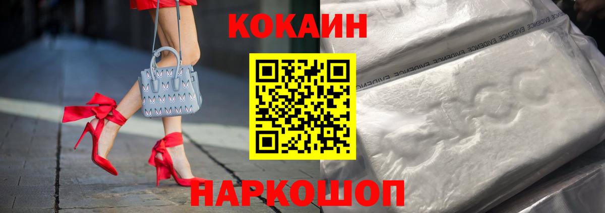 купить наркотик  Вход с VPN  Лесозаводск  COCAIN Fish Scale 