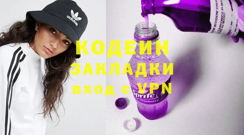 Кодеиновый сироп Lean Purple Drank  даркнет сайт  Лесозаводск 