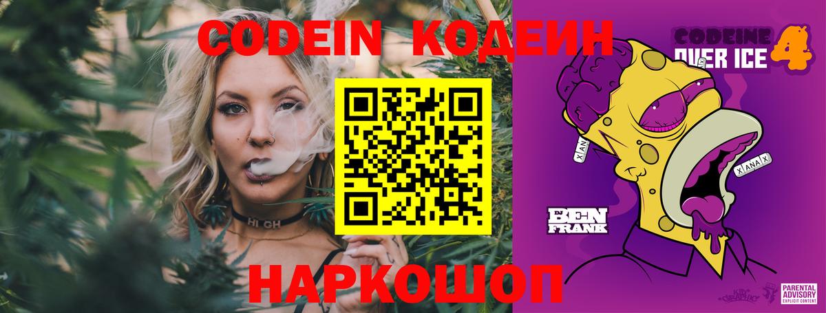КОКАИН  Лесозаводск  Вход с VPN  Мяу-Мяу  Канабис  Гарик 