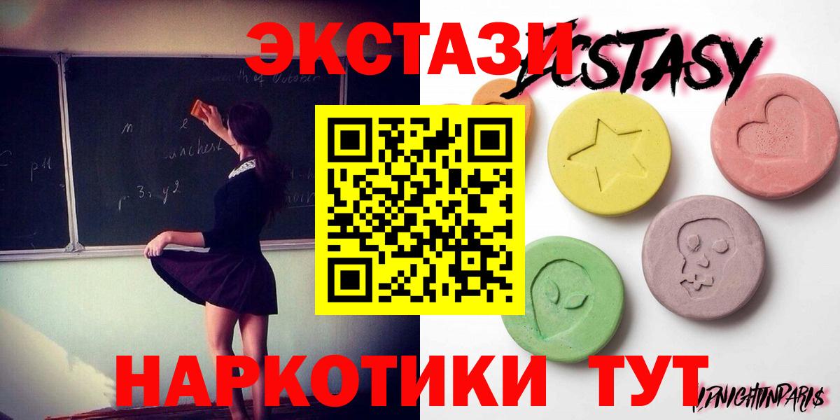 Ecstasy круглые Лесозаводск