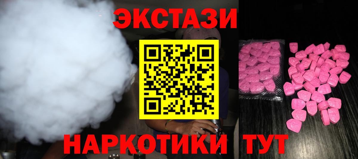 Лесозаводск  Экстази Дубай  Вход с VPN  Экстази  Ecstasy ешки 