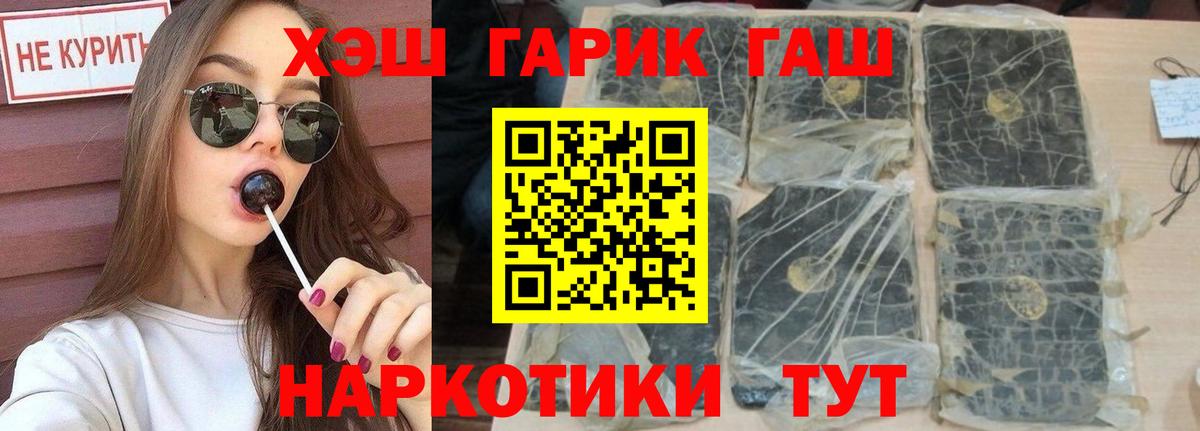Лесозаводск  Гашиш Изолятор  ГАШ  ГАШ убойный  Вход с VPN 