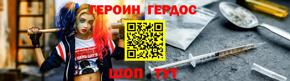 ГЕРОИН афганец  Героин  Лесозаводск  Вход с VPN 