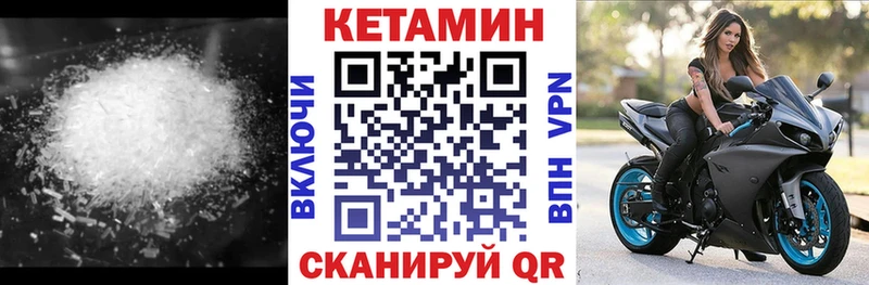 Кетамин ketamine Лесозаводск