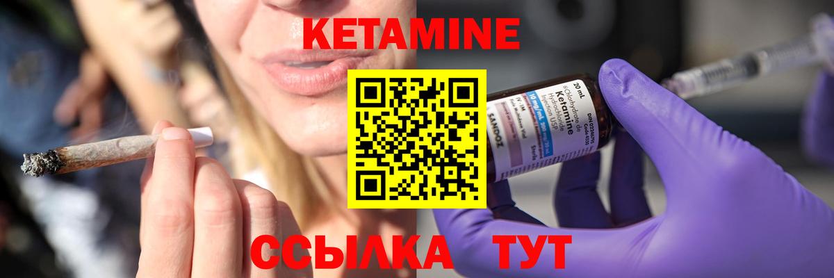 Кетамин ketamine  ссылка на мегу онион  Лесозаводск  КЕТАМИН VHQ 