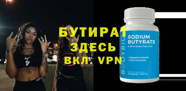 стафф Новозыбков