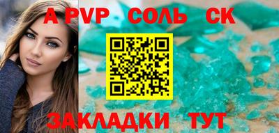 соль ск Комсомольск-на-Амуре