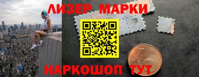 марки lsd Бийск