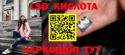 марки lsd Бийск