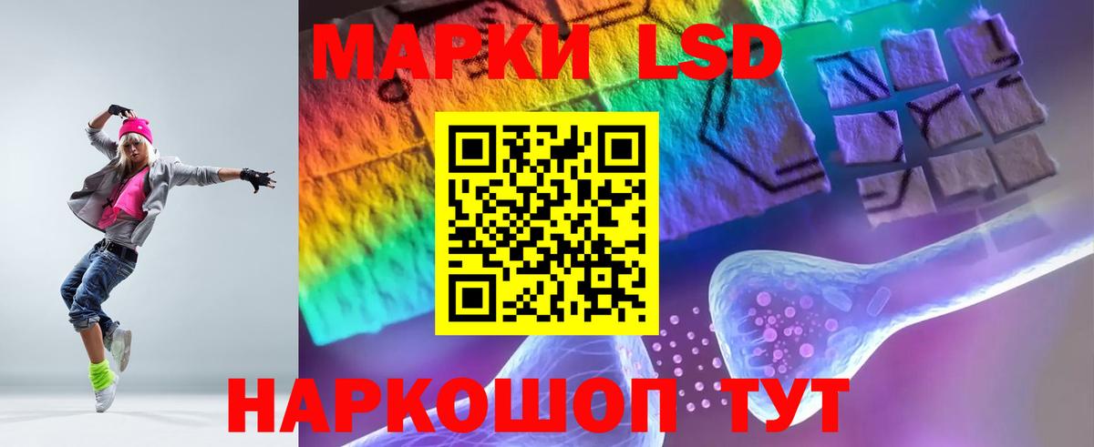 LSD-25 экстази кислота  Лсд 25 экстази кислота  Лесозаводск  Вход с VPN 