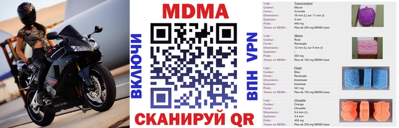 МДМА VHQ  мориарти клад  Лесозаводск  купить  