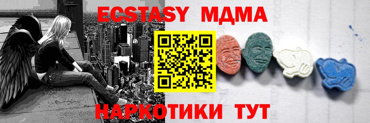 MDMA  МДМА кристаллы  Лесозаводск  МДМА VHQ 