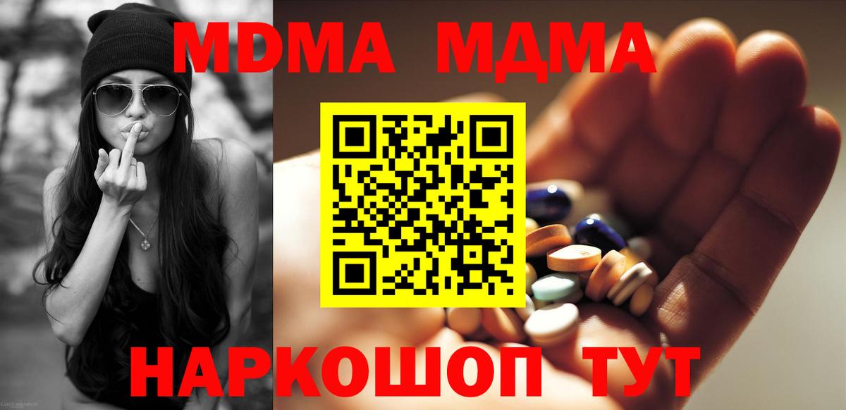 MDMA crystal Лесозаводск
