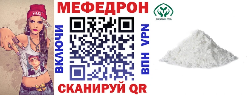 МЕФ mephedrone  как найти наркотики  Лесозаводск 