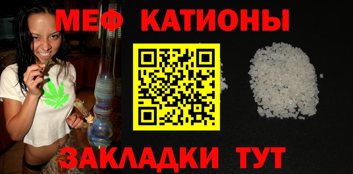 Мефедрон  Лесозаводск  МЕФ  МЕФ кристаллы  МЕФ кристаллы 