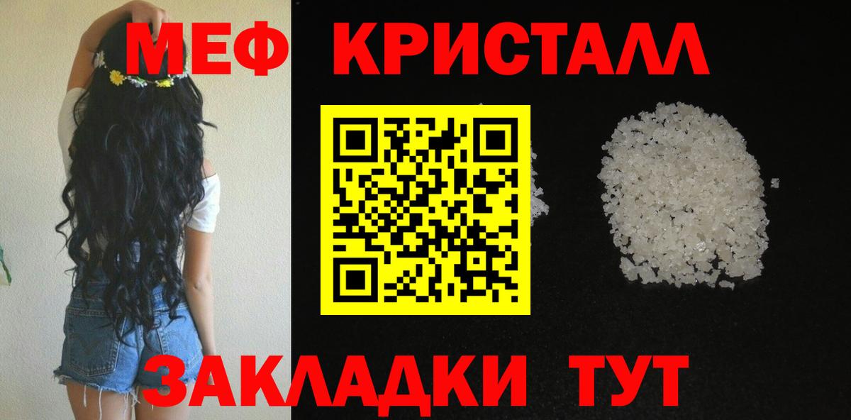 Меф мука Лесозаводск