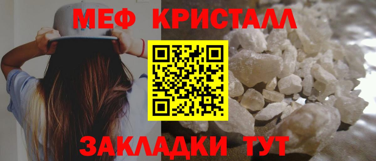 МЕФ  Меф 4 MMC  Лесозаводск  Вход с VPN  МЯУ-МЯУ 4 MMC 