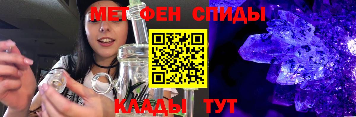 МЕТАМФЕТАМИН Methamphetamine  Первитин  Лесозаводск 