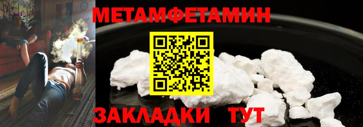 Метамфетамин Methamphetamine  Вход с VPN  Метамфетамин Methamphetamine  Лесозаводск 