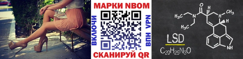 Марки 25I-NBOMe 1,5мг Лесозаводск
