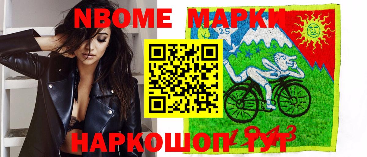 Наркотические марки  Наркотические марки 1,5мг  Лесозаводск  Наркотические марки 1,5мг 