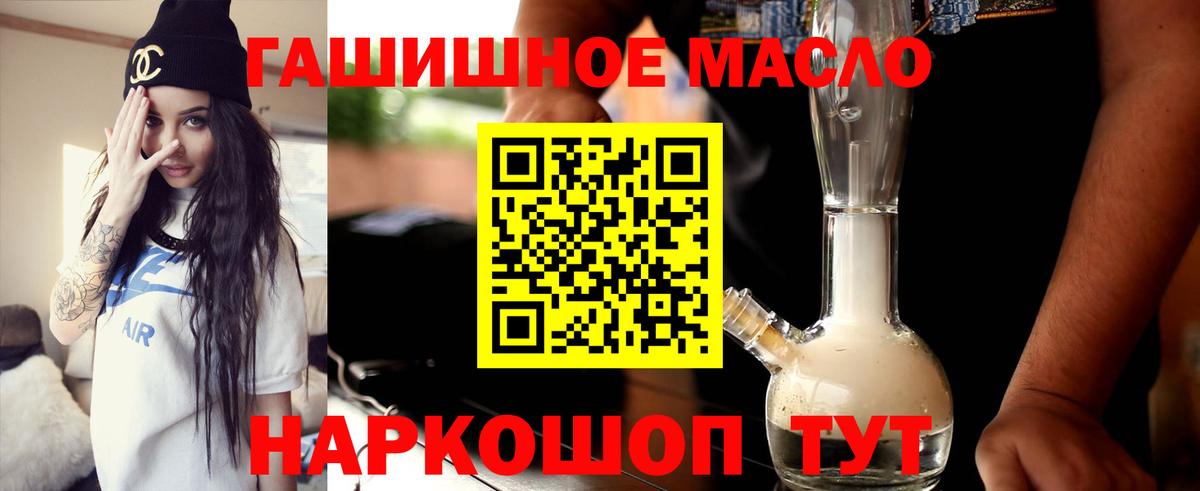 ТГК THC oil Лесозаводск